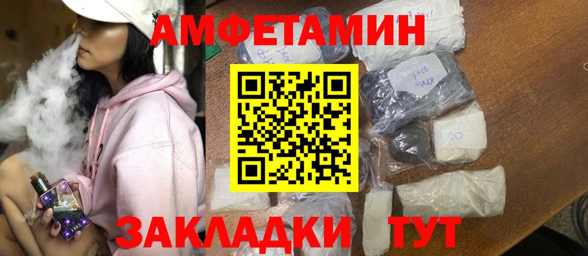 Амфетамин  Вход с VPN  Амурск  Amphetamine VHQ 