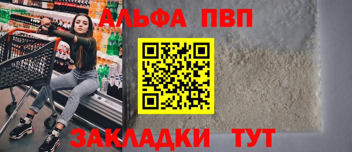 Alpha PVP VHQ Амурск