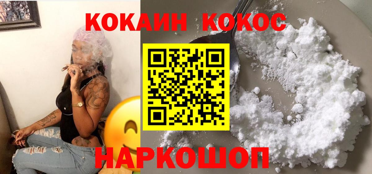 Амурск  Кокаин Эквадор  КОКАИН Перу  Вход с VPN 