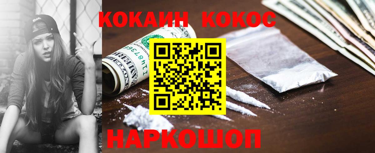 Cocaine Fish Scale Амурск