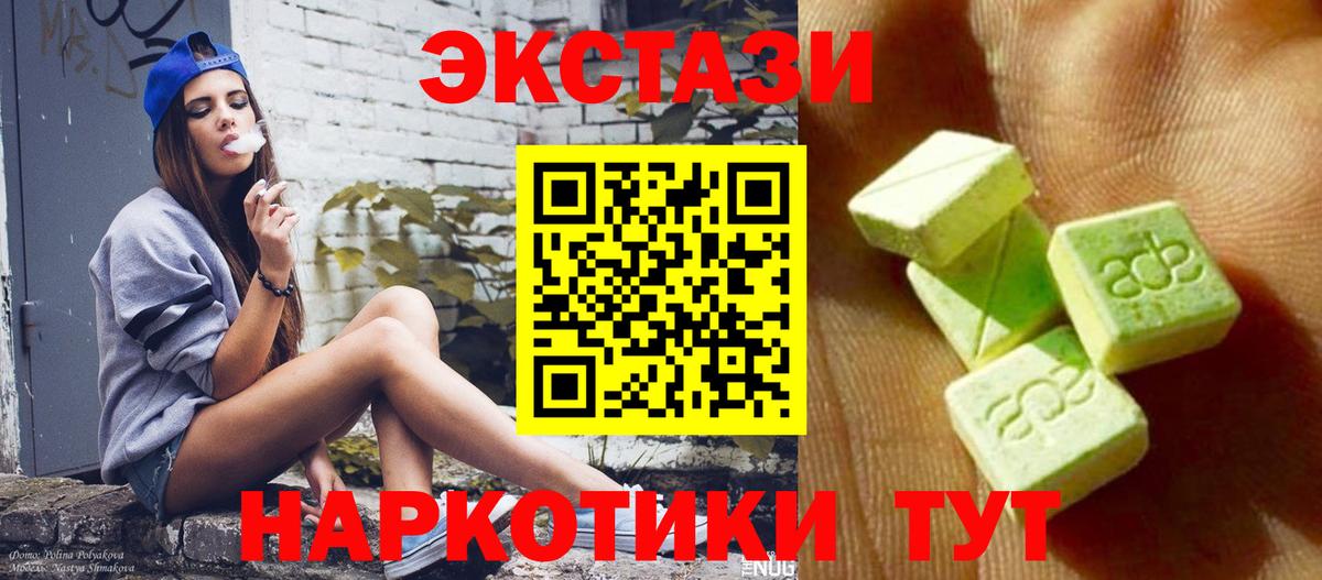 ЭКСТАЗИ Cube  Вход с VPN  ЭКСТАЗИ mix  Амурск 