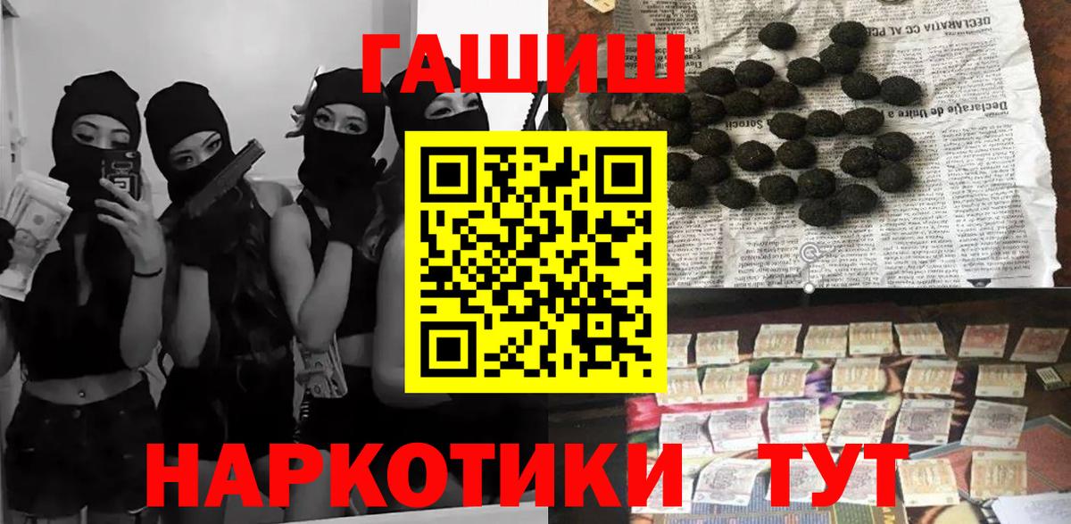 ГАШИШ Изолятор Амурск