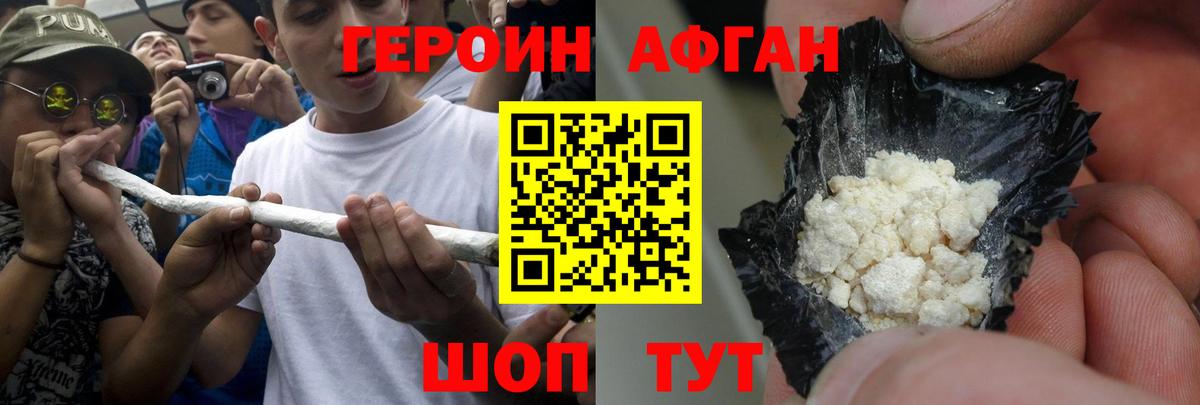 ГЕРОИН VHQ  Вход с VPN  Героин  Амурск 