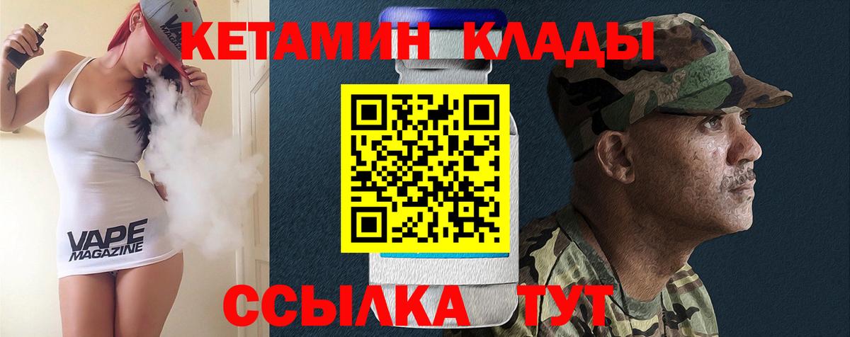 Амурск  Кетамин VHQ  КЕТАМИН ketamine  Вход с VPN 