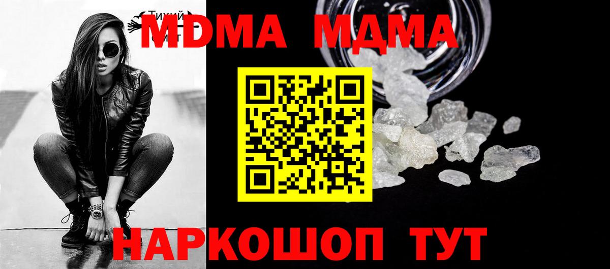 Амурск  MDMA молли  МДМА кристаллы  Вход с VPN 