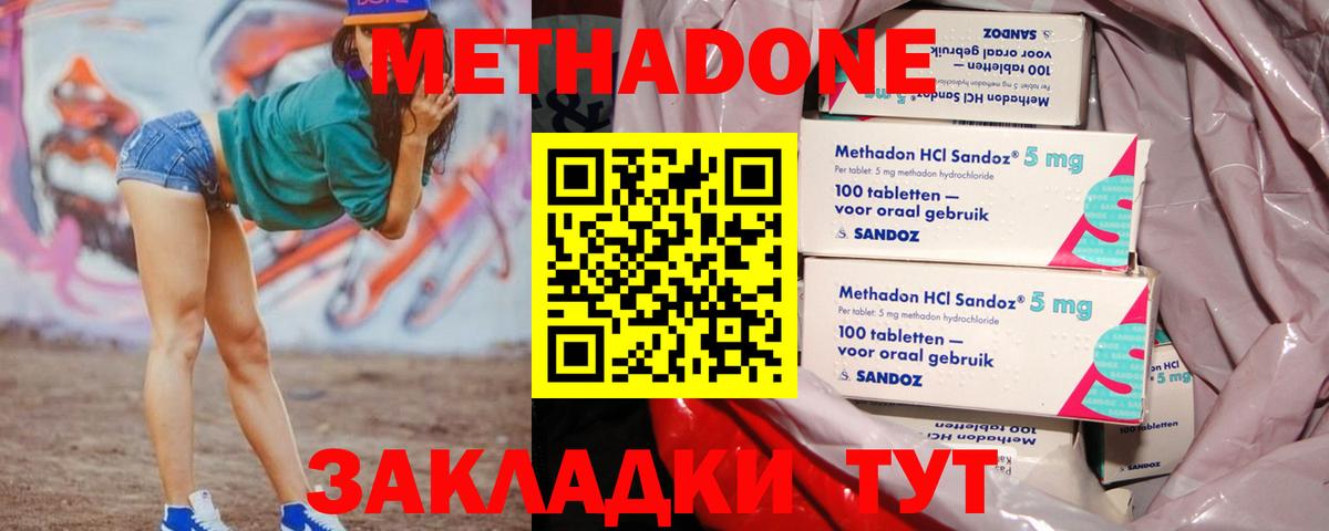 Амурск  МЕТАДОН белоснежный  Вход с VPN  МЕТАДОН белоснежный 