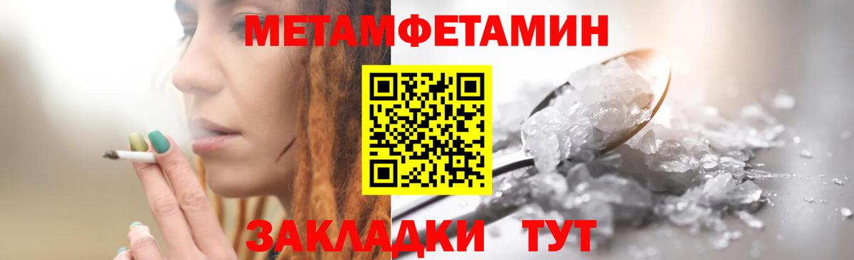 МЕТАМФЕТАМИН пудра  Вход с VPN  Амурск  МЕТАМФЕТАМИН пудра 