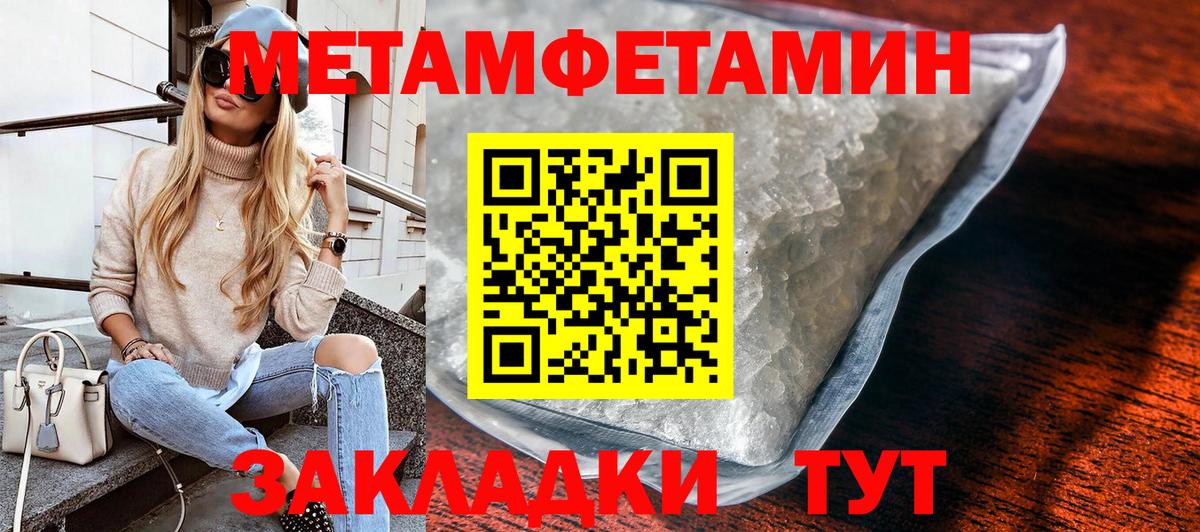 МЕТАМФЕТАМИН винт Амурск