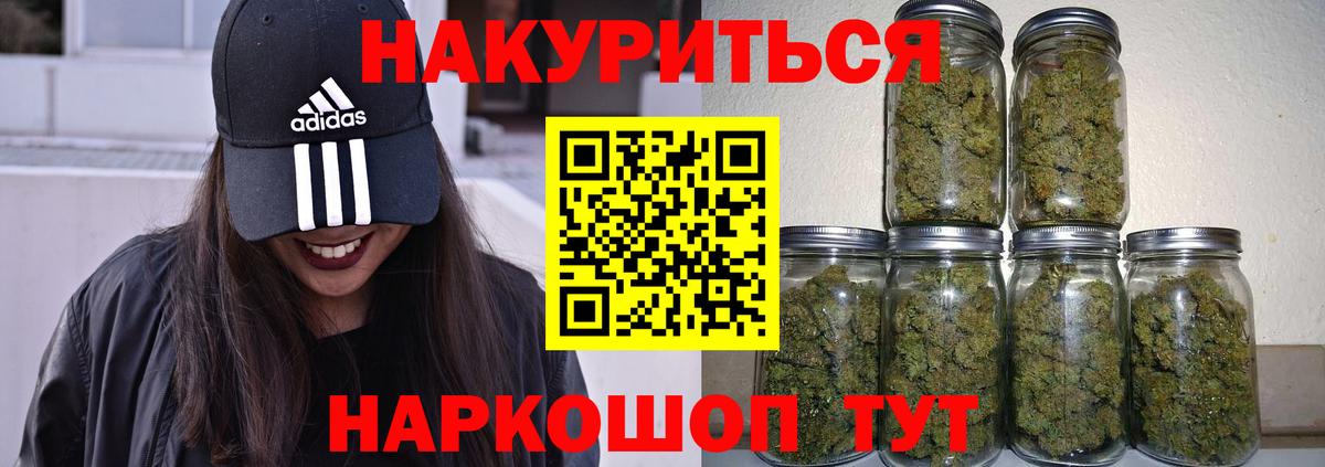 МАРИХУАНА гибрид Амурск