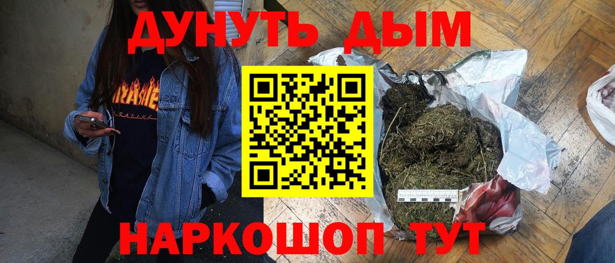 Бошки марихуана тримм  Вход с VPN  Шишки марихуана OG Kush  Каннабис Bruce Banner  Амурск 